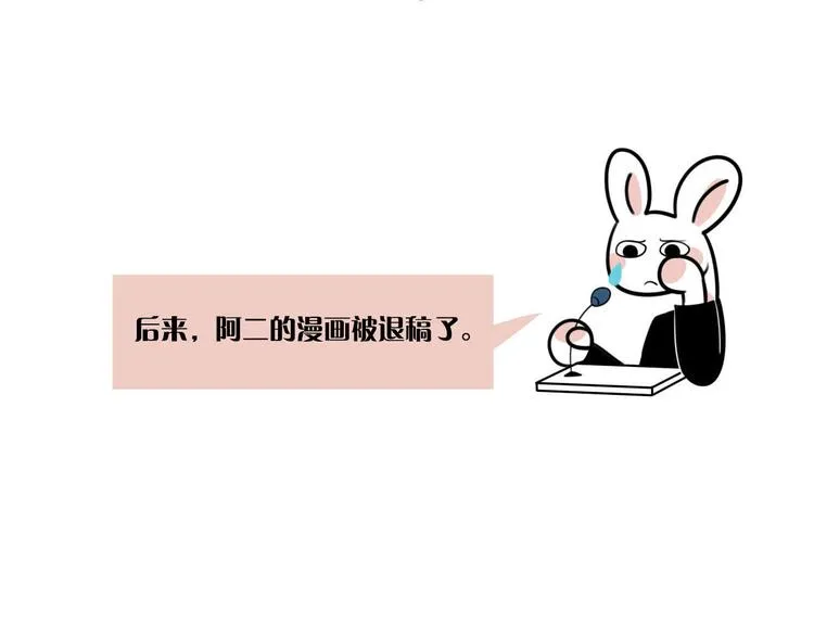 第5话 画画的阿二 第78页