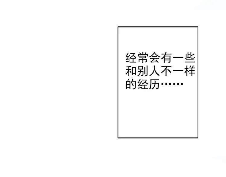 第4话 小文的烦恼 第8页