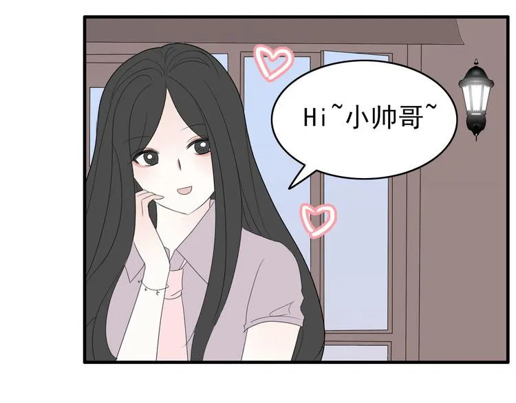 第4话 小文的烦恼 第9页