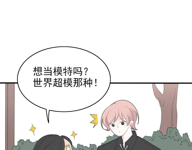 第4话 小文的烦恼 第10页