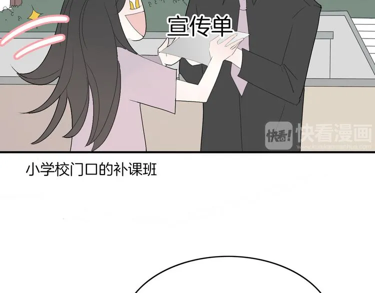 第4话 小文的烦恼 第11页