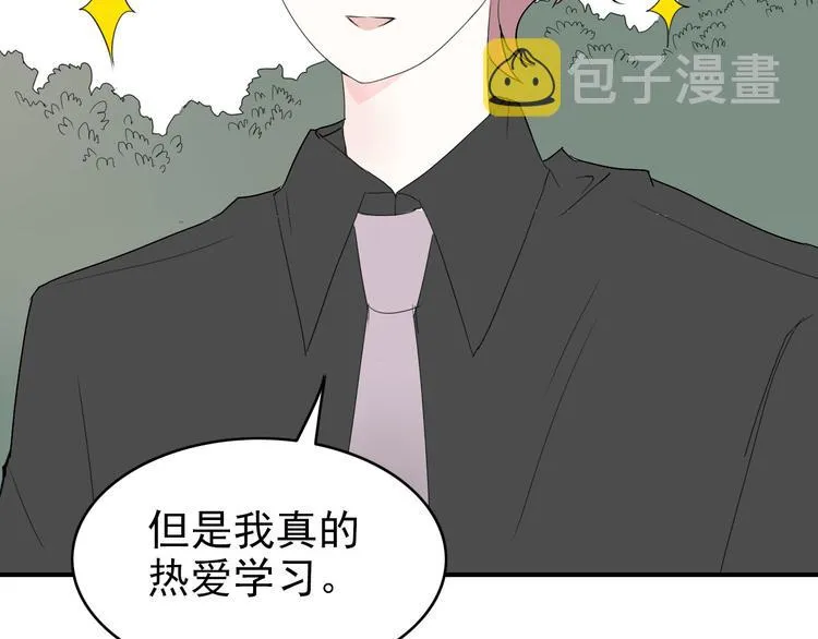第4话 小文的烦恼 第13页