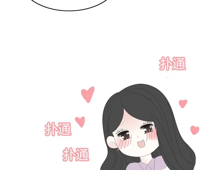 第4话 小文的烦恼 第14页