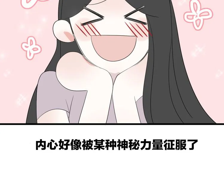 第4话 小文的烦恼 第16页
