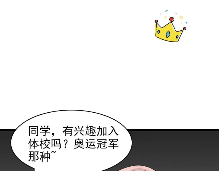 第4话 小文的烦恼 第20页