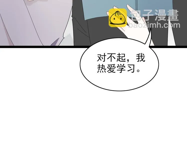 第4话 小文的烦恼 第22页
