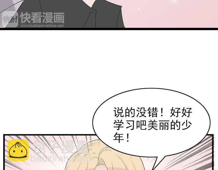 第4话 小文的烦恼 第26页