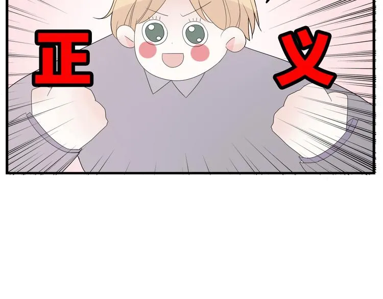 第4话 小文的烦恼 第27页
