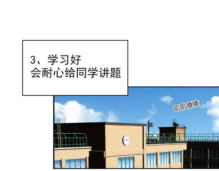第4话 小文的烦恼 第31页
