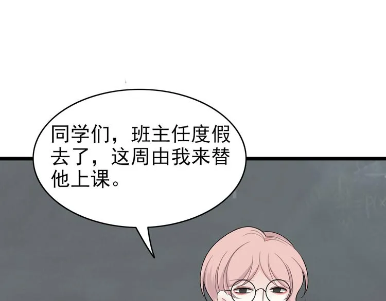 第4话 小文的烦恼 第32页