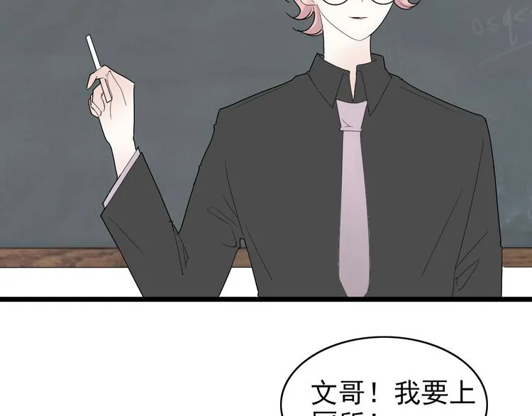第4话 小文的烦恼 第33页