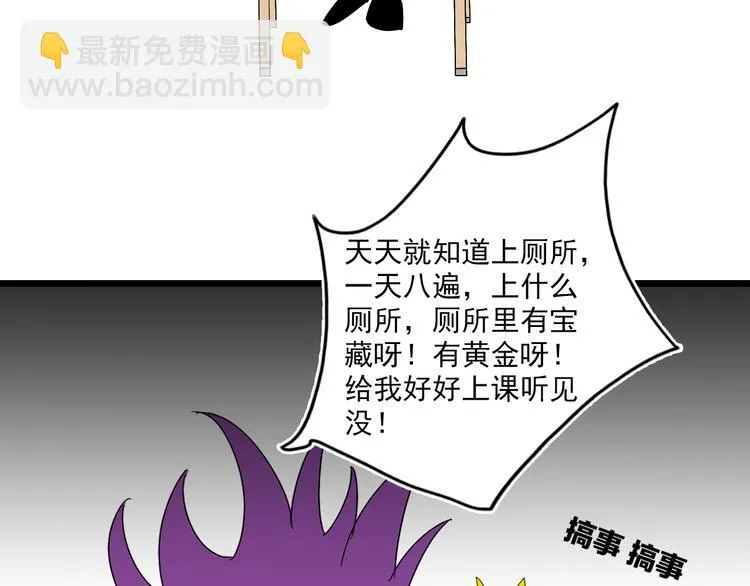 第4话 小文的烦恼 第35页