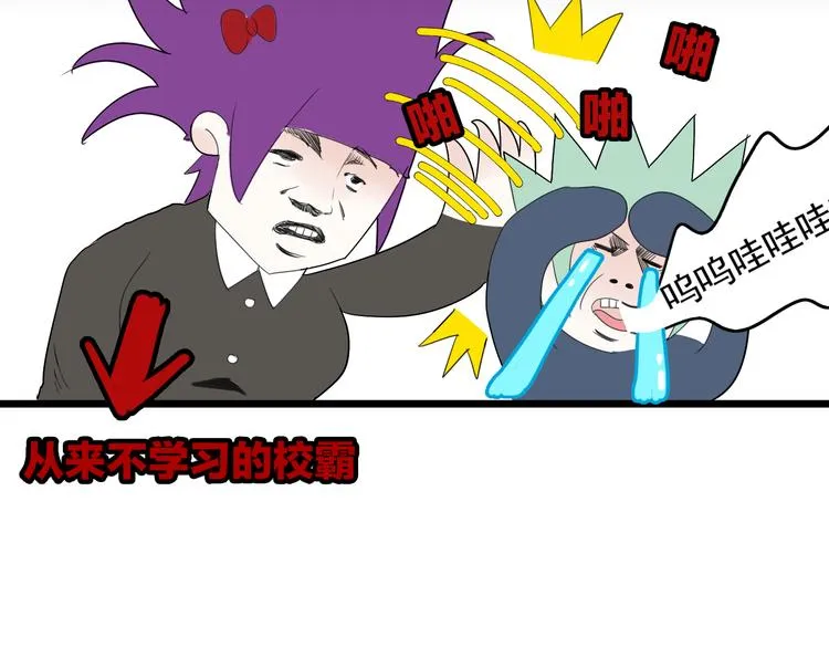 第4话 小文的烦恼 第36页
