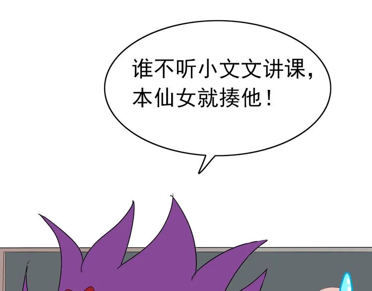 第4话 小文的烦恼 第37页