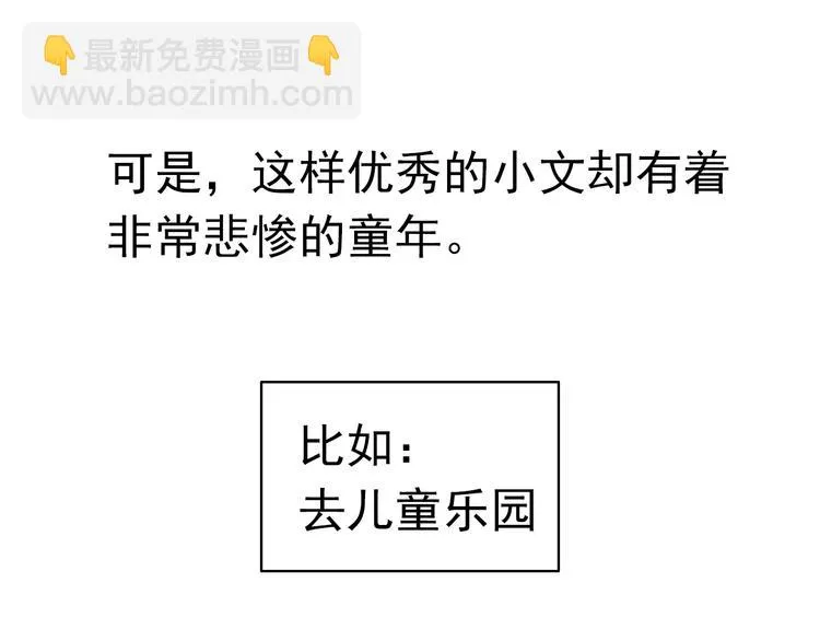 第4话 小文的烦恼 第41页