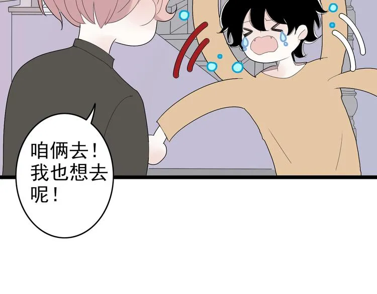 第4话 小文的烦恼 第43页