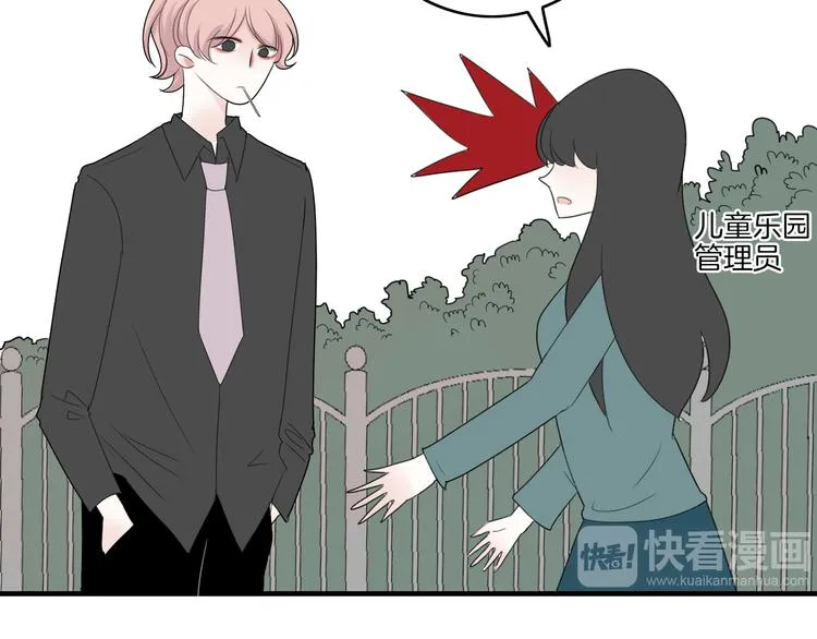 第4话 小文的烦恼 第46页