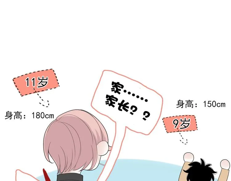 第4话 小文的烦恼 第47页