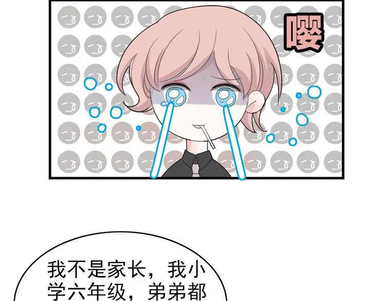 第4话 小文的烦恼 第49页