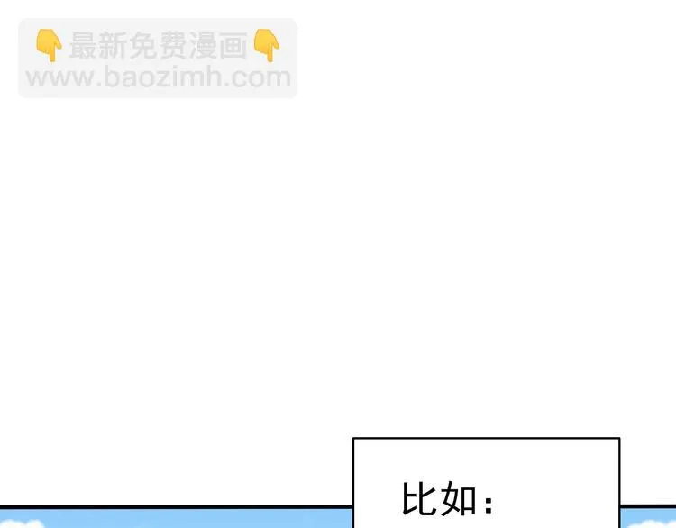 第4话 小文的烦恼 第52页