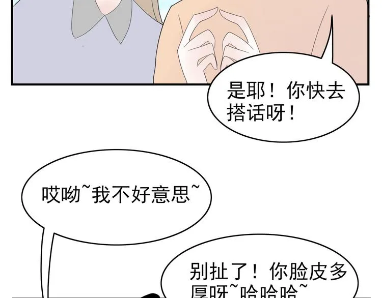 第4话 小文的烦恼 第57页