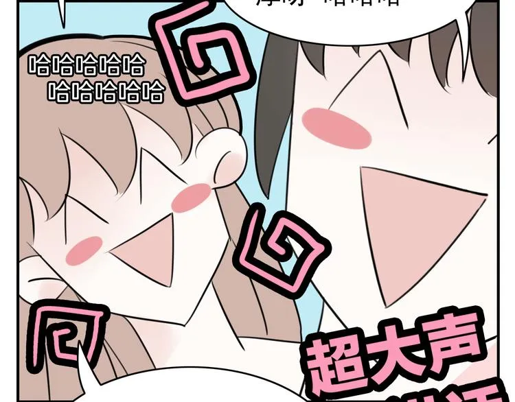 第4话 小文的烦恼 第58页