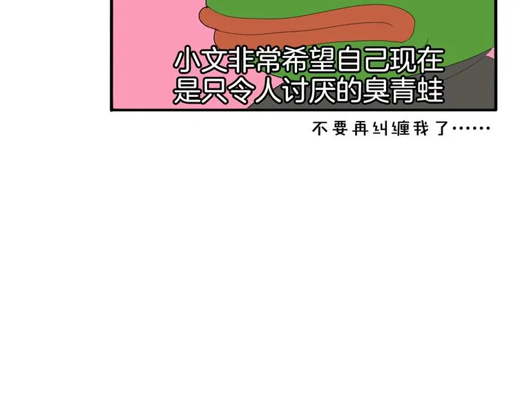 第4话 小文的烦恼 第65页
