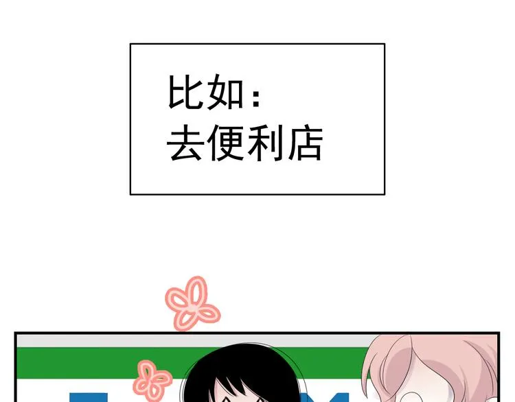 第4话 小文的烦恼 第66页
