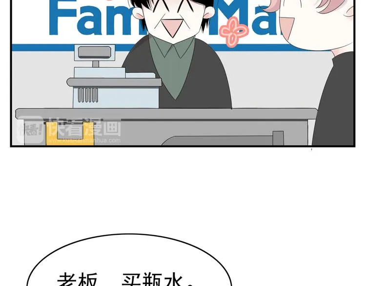 第4话 小文的烦恼 第67页