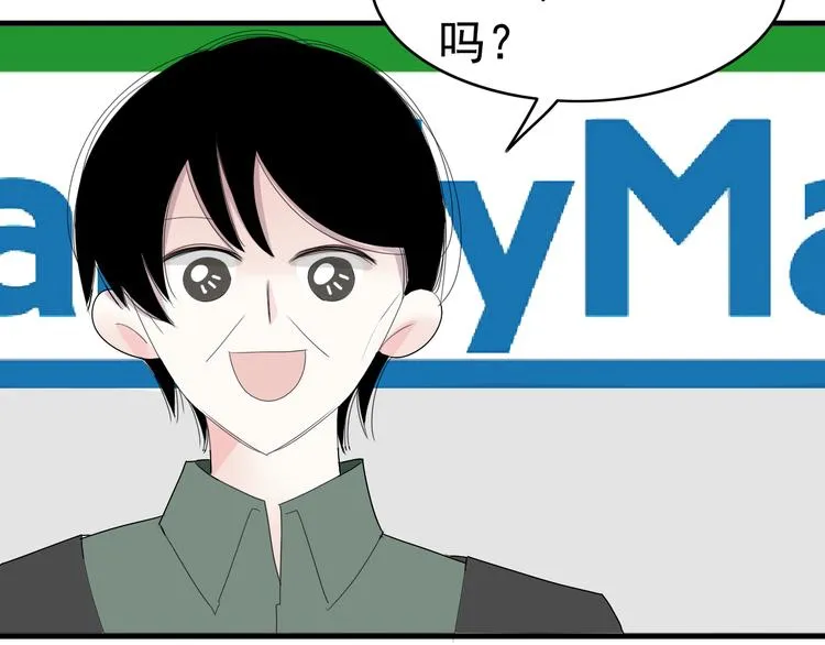 第4话 小文的烦恼 第70页