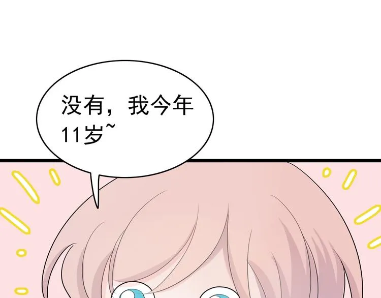 第4话 小文的烦恼 第71页
