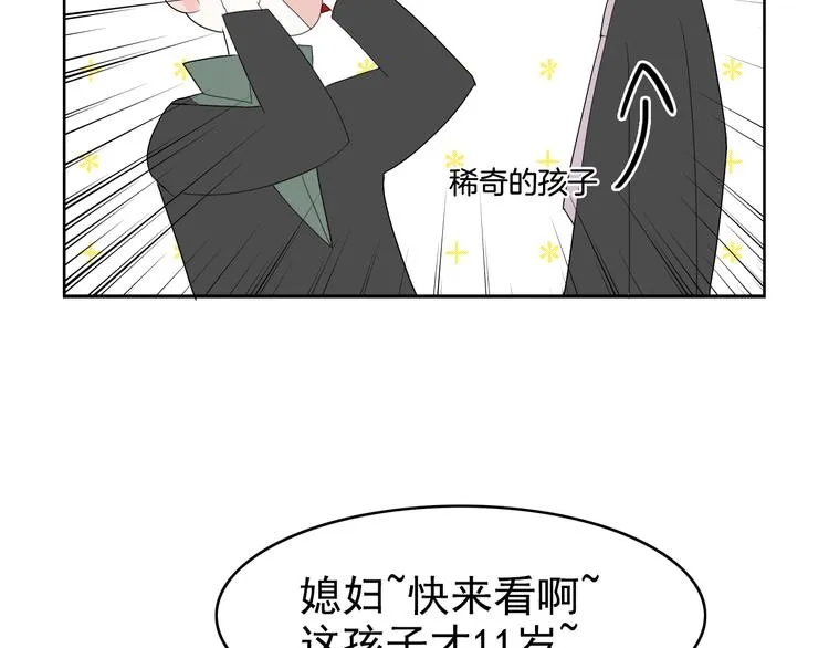 第4话 小文的烦恼 第77页