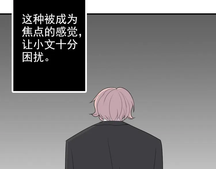 第4话 小文的烦恼 第83页