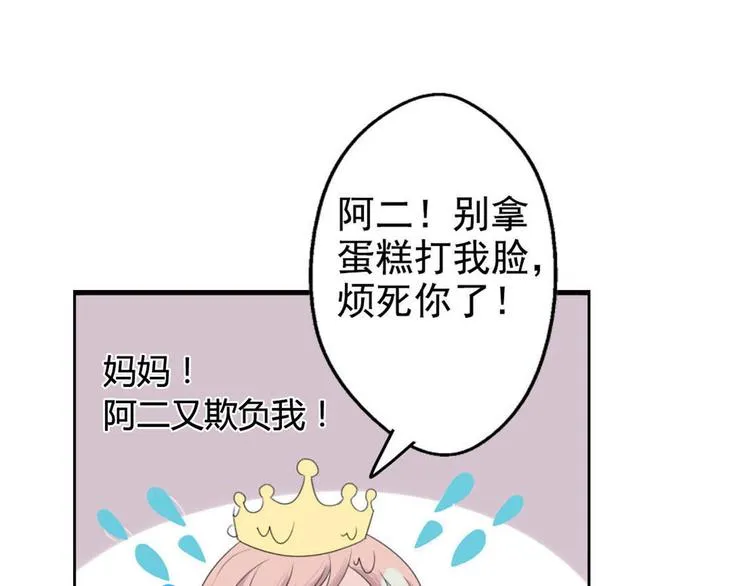第4话 小文的烦恼 第90页