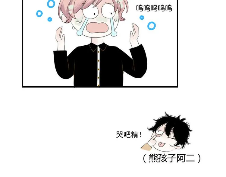 第4话 小文的烦恼 第91页