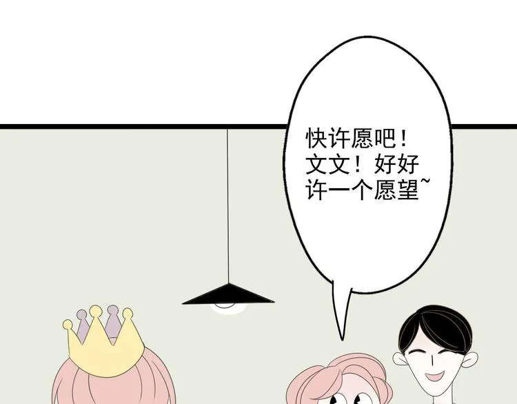 第4话 小文的烦恼 第94页