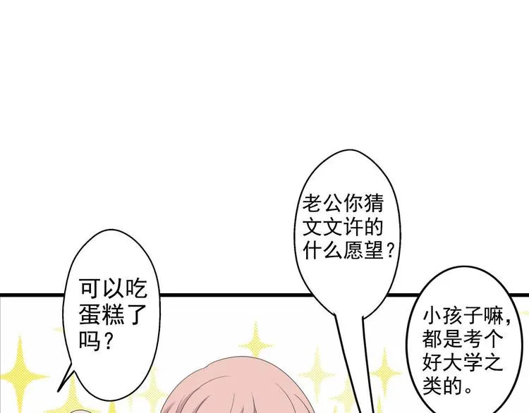 第4话 小文的烦恼 第99页