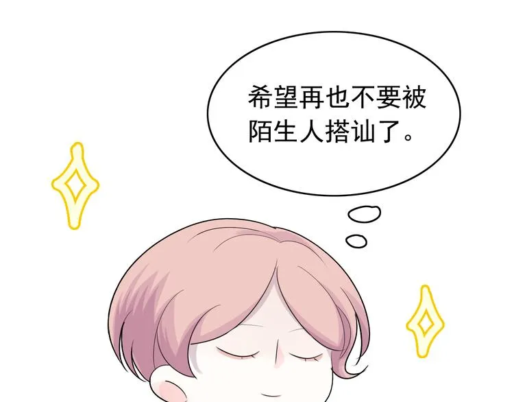 第4话 小文的烦恼 第102页