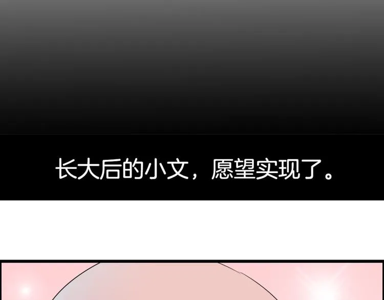 第4话 小文的烦恼 第105页
