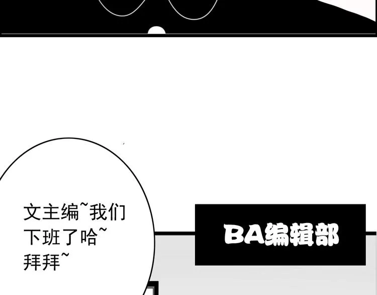 第4话 小文的烦恼 第107页