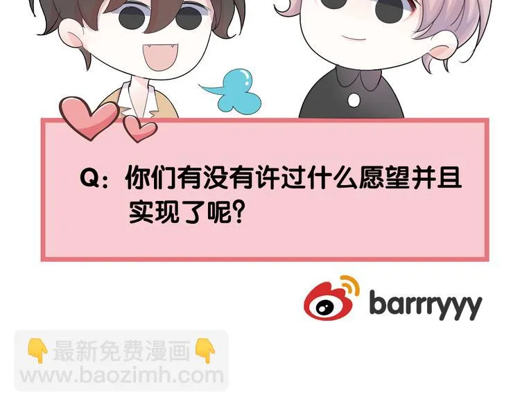 第4话 小文的烦恼 第112页