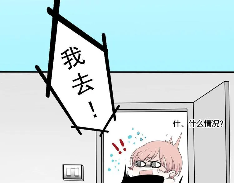 第3话 “愉快的”休息日 第13页