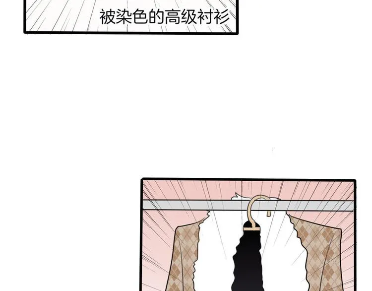 第3话 “愉快的”休息日 第21页