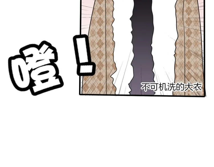 第3话 “愉快的”休息日 第22页