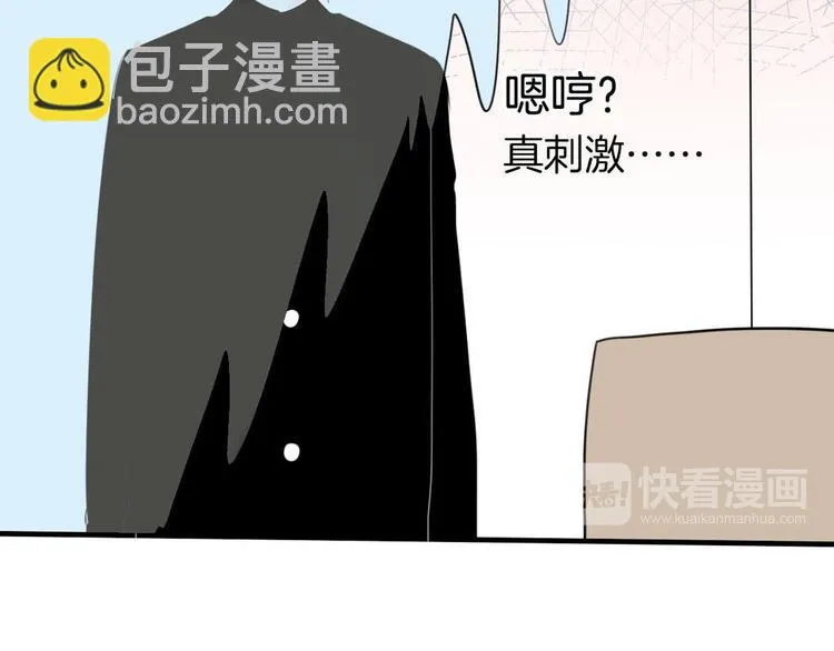 第3话 “愉快的”休息日 第24页