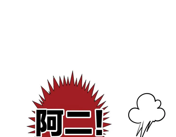 第3话 “愉快的”休息日 第25页