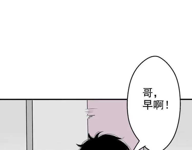 第3话 “愉快的”休息日 第27页