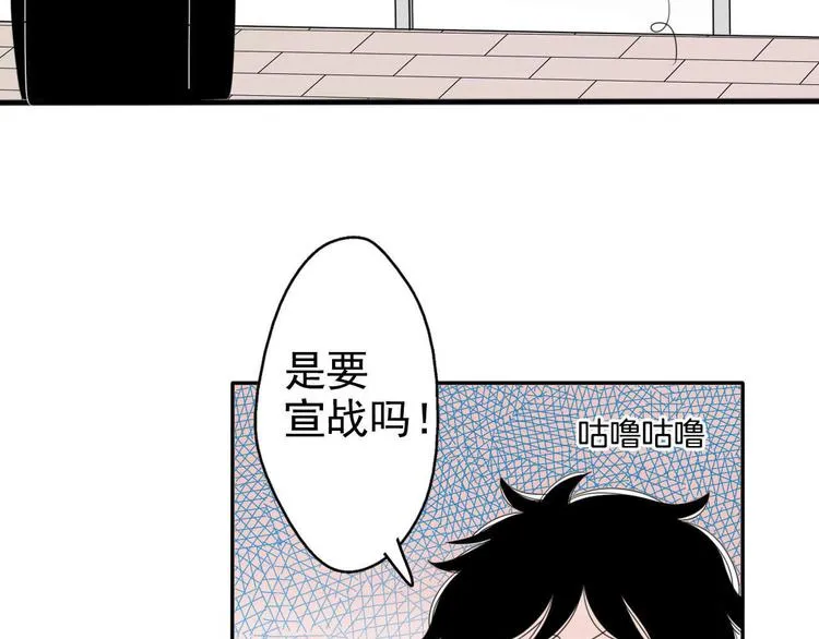第3话 “愉快的”休息日 第33页