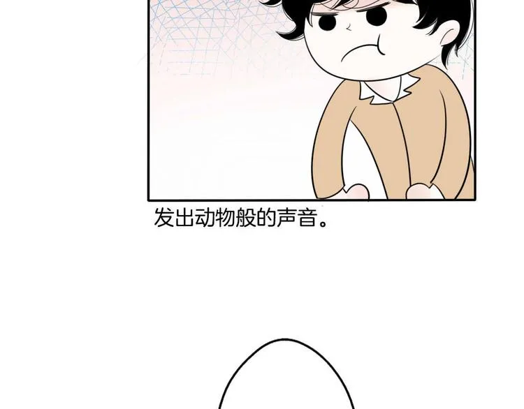 第3话 “愉快的”休息日 第34页