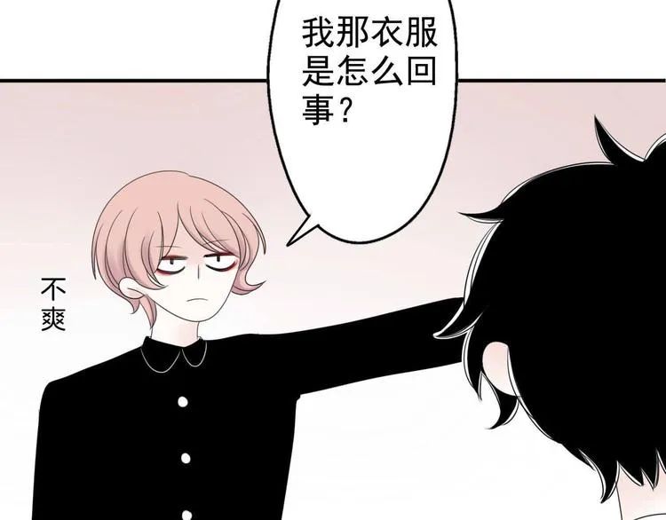 第3话 “愉快的”休息日 第35页
